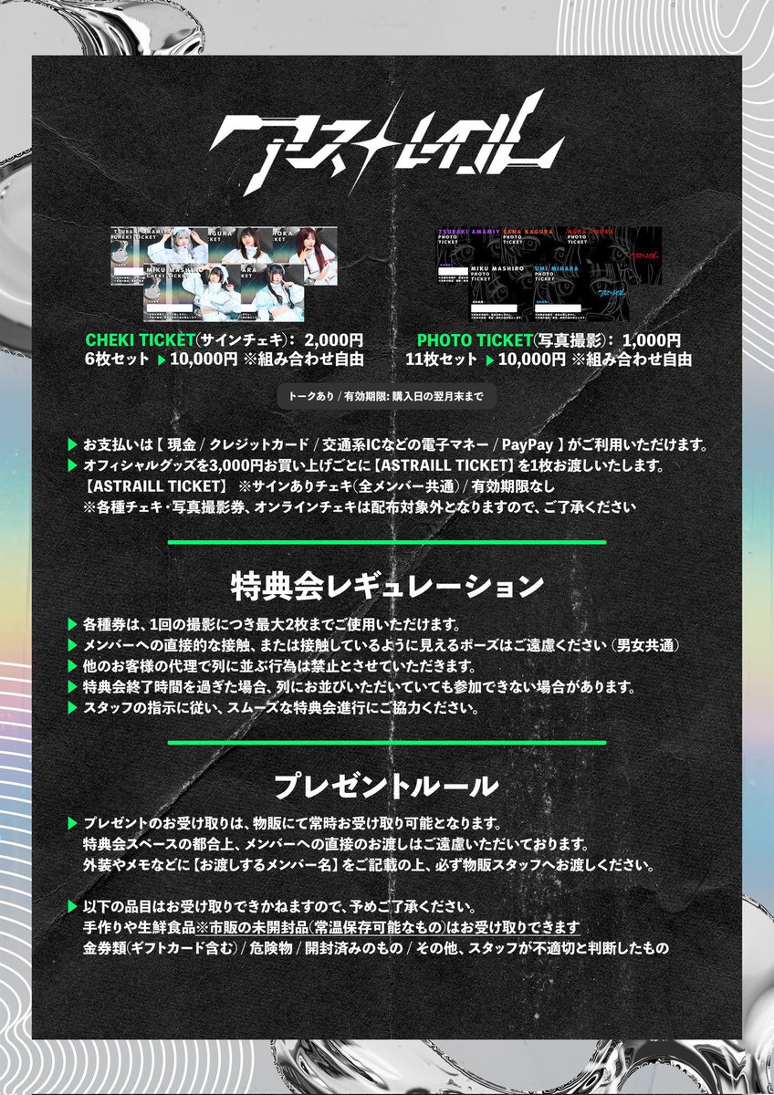 カイウェン　チェキ　北京　入場特典 商品詳細ページ | DXTEEN OFFICIAL STORE | 【《大阪・東京》2 SHOT