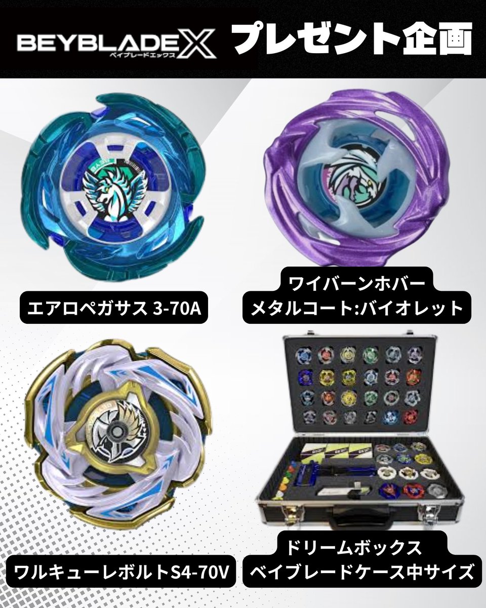 参加させていただきます🫡 ワルキューレボルト S4-70V 持ってないので