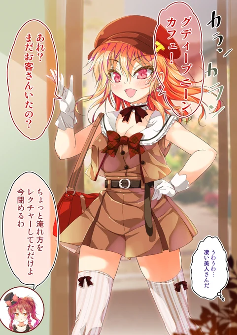 初対面でいきなり紅茶に勧誘するティー様🫖
#不愛想なカフェ店員に恋する話 