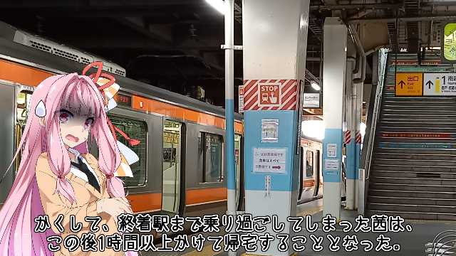 琴葉茜の夢会議【VOICEROID劇場】
nicovideo.jp/watch/sm458962…
#sm45896217 #ニコニコ動画
1000再生ありがとうございます！
終着駅の背景は府中本町駅で私が撮影したものですが、3年前に投稿した首都高ドライブで葵ちゃんが「作者用事があって府中に来ている」と言っていたのがこれだったりします。