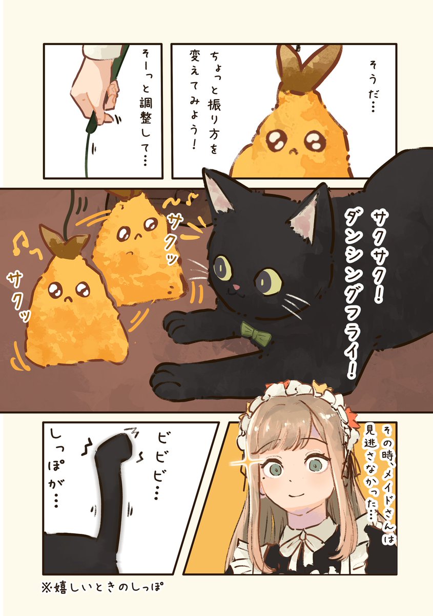 黒猫ちゃんを振り向かせたい！🐈‍⬛