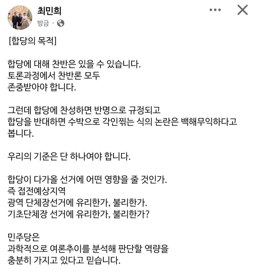 민주당 관련 소식들은 관심도 없고 보지도 않고 있는데 탐라에 올라 온 최민희 저 글 하나로 다 요약정리 되네. 훤하네, 훤 해  ㅋ

지금 민주당 상황은
그동안 수박타령으로 당내 남아있던 소수 문파들과 이미 당을 떠난 과거 문파들을  공격하던 자들이 똑같이 수박타령으로 역관광 당하는 중인 듯