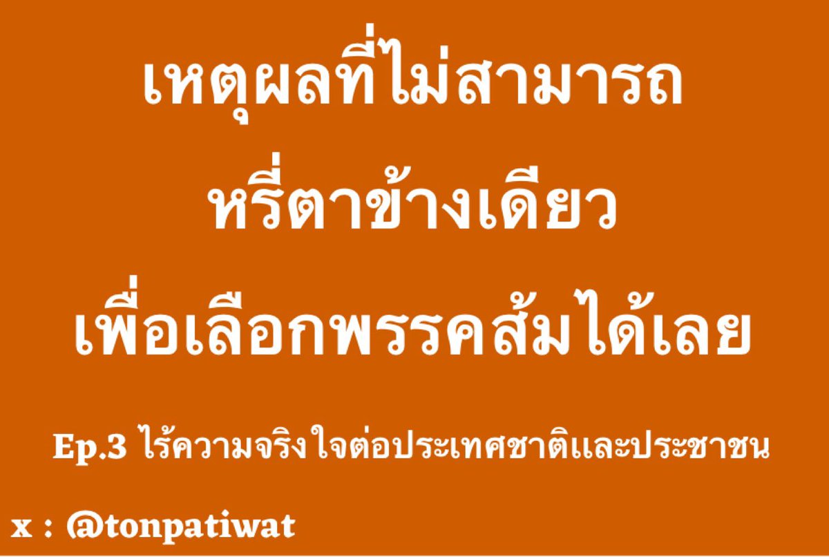 🇹🇭Ton Patiwat🇹🇭 tweet media