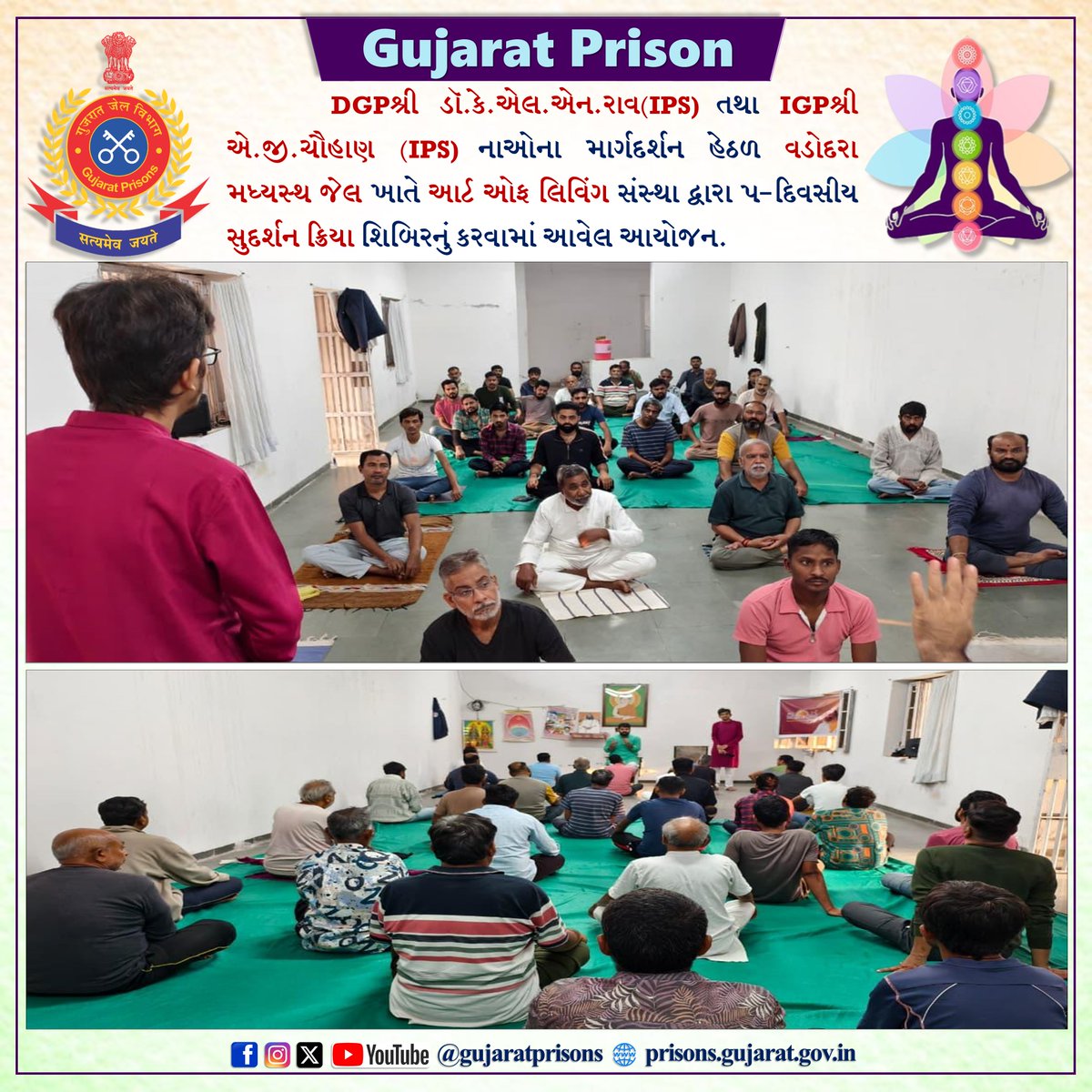 Gujarat Prisons tweet media