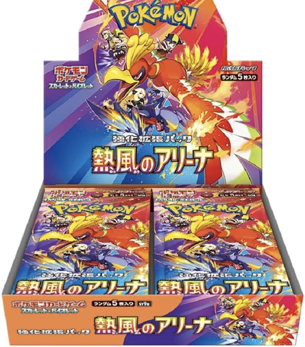 cardshop_runner's tweet photo. 🎉【定価販売企画】🎉  
🔥 RT100達成で販売スタート！ 🔥  
熱風のアリーナを
ゲットする大チャンス！✨  
📢 この投稿を今すぐRTして、企画開始を加速！  
⏰ 期限：2月末まで！
🔗 リンクで期間限定
　激アツオリパ販売中！  
#ポケモンカード #ポケモン151 #定価販売 #RT企画 #ポケカ https://t.co/JyLq78nNFt