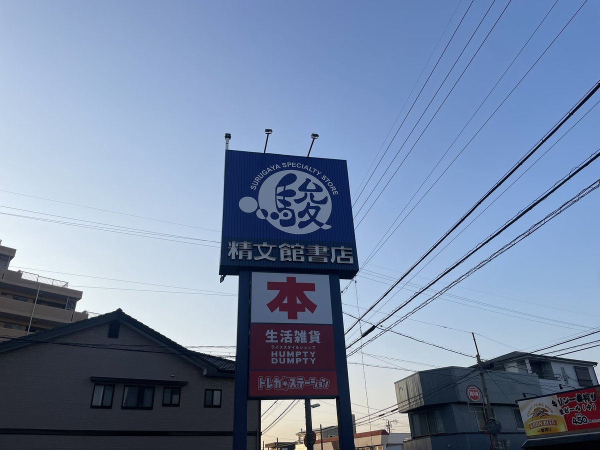 帰りに浜松の駿河屋へ。3DOソフトこんなに扱ってる店初めて見たw 50本