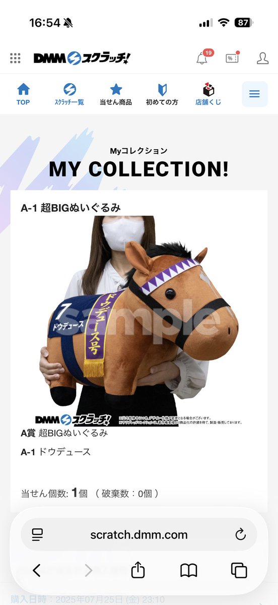 🎁✨プレゼント企画✨🎁 DMMスクラッチ A賞 🏇ドウデュースの超BIG