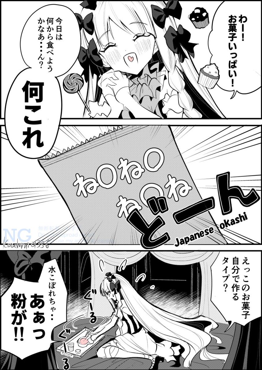 フランチェスカがたくさんお菓子を食べてる様子がとても可愛かったのでこんなお菓子も 