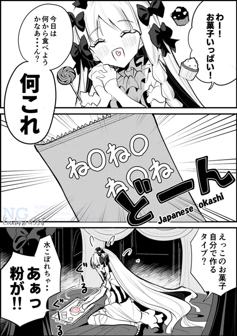 フランチェスカがたくさんお菓子を食べてる様子がとても可愛かったのでこんなお菓子も 