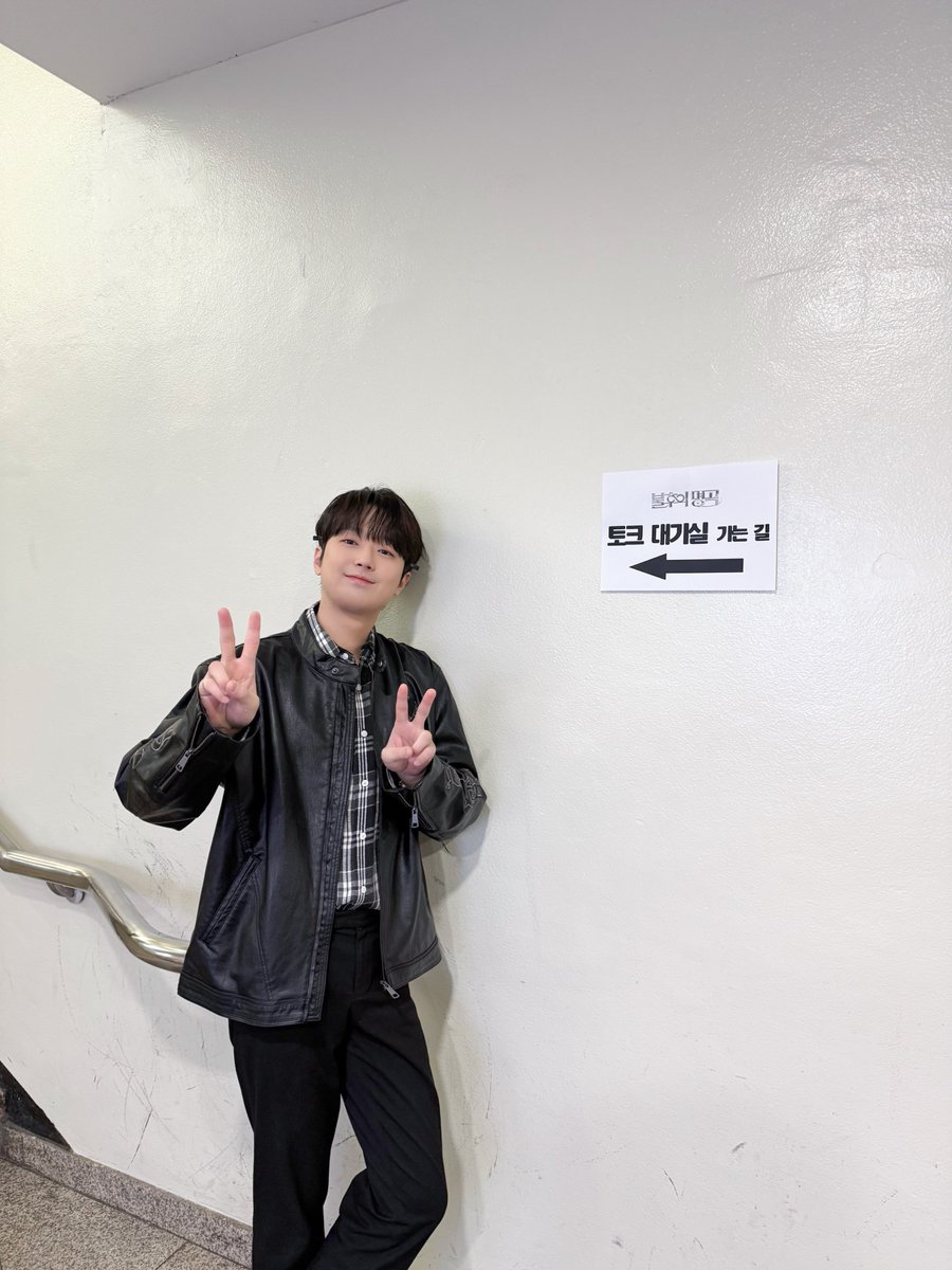 ChanWonOfficial's tweet photo. 📸 찬또그래퍼 📸

지난주에 이어 찾아가는
가죽자켓 찬또😎

<불후의 명곡>에서
명곡 무대들로 힐링하러🥰

오늘도 오후 6시 5분!
KBS2에서 함께해요🤗

#이찬원 #LeeChanWon
#불후의명곡 
#티엔엔터테인먼트 https://t.co/Mjx2RfT9HU