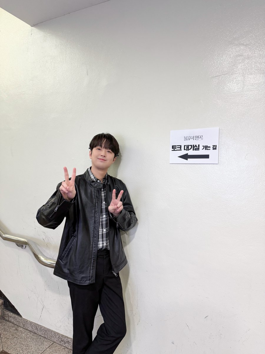 ChanWonOfficial's tweet photo. 📸 찬또그래퍼 📸

지난주에 이어 찾아가는
가죽자켓 찬또😎

<불후의 명곡>에서
명곡 무대들로 힐링하러🥰

오늘도 오후 6시 5분!
KBS2에서 함께해요🤗

#이찬원 #LeeChanWon
#불후의명곡 
#티엔엔터테인먼트 https://t.co/Mjx2RfT9HU