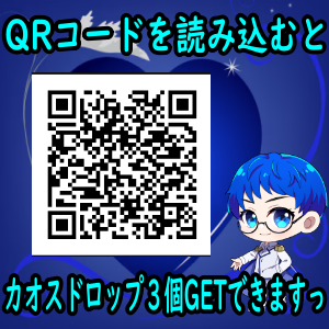 marumesann's tweet photo. こんまるっ

ブロスタをしてるひーとっ
このQRコードをよむと
カオスドロップ３個GETできますっ
やってみてねっ

#ブロスタ　#ブロスタフレンド募集 
#BrawlStars https://t.co/YWhZCnGsjN