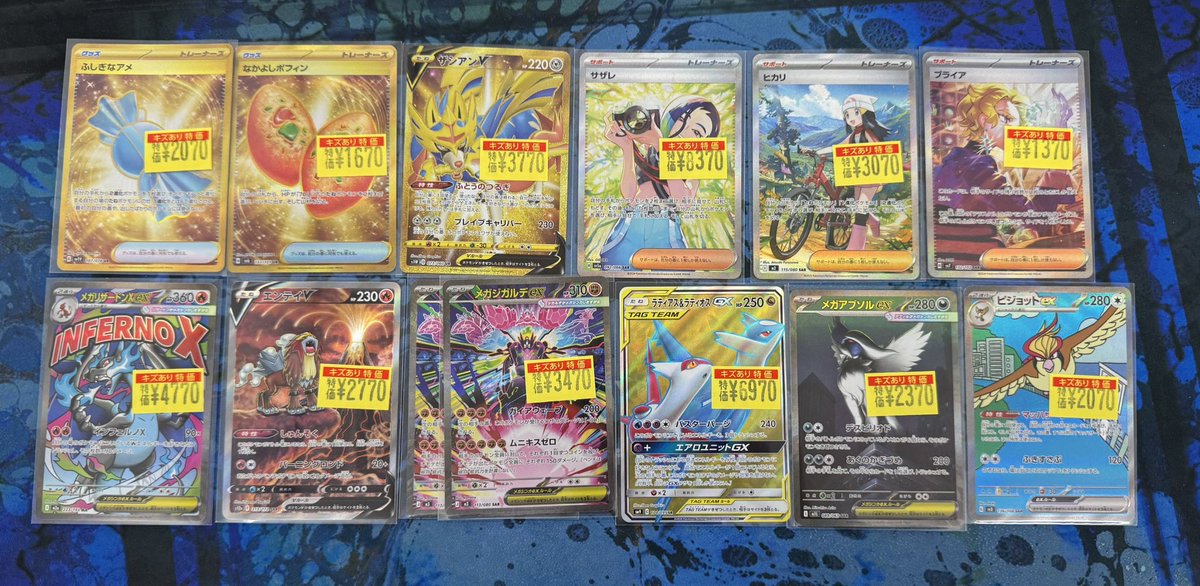 ポケカからプレイ用のハイレアたくさん買い取らせていただきました