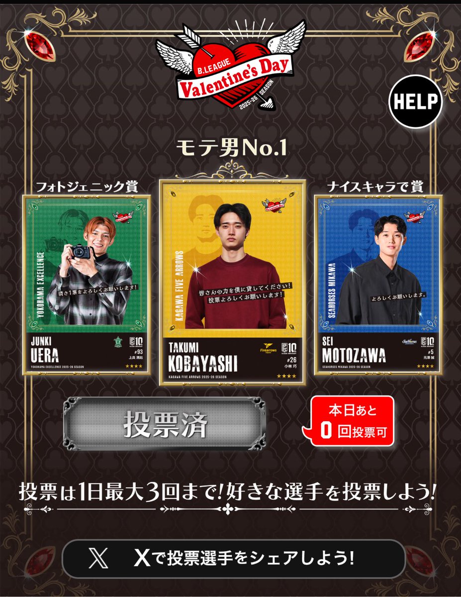 おきつ🏹香川フロント tweet media