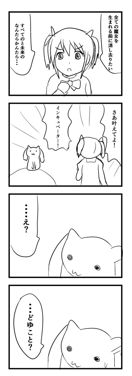 理解力が俺ぐらいのきゅうべぇ