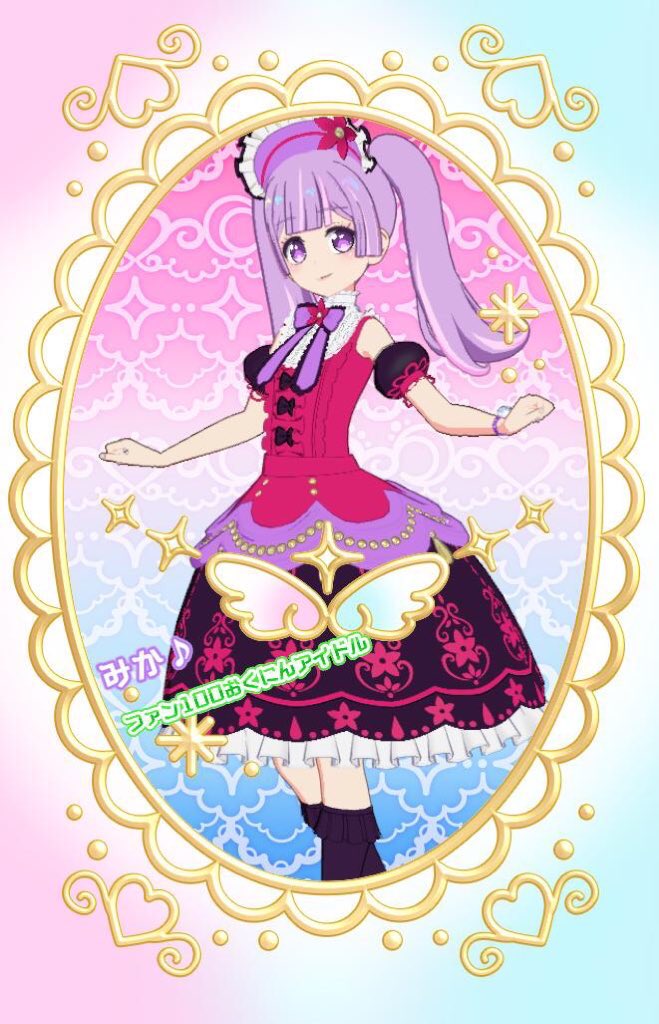 このコーデ

アイプリバースになってから、初めて着せた！（プリマジの頃も数回しか着せてない）

逆になんで今まで着せてなかったんだ
ってレベルで好き　笑

新しいフレカ柄もいいね！！
可愛い💕