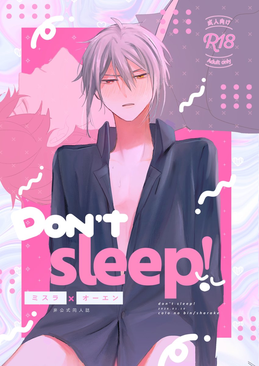 【2/8 VRF2026内】
ミスオエ新刊サンプル「Don`t sleep!」
 B5/22P/成人向/300円(会場頒布価格)
 行為中眠気がきて寝てしまったミをオエが襲う話です。
X(Twitter)に乗せられる部分が少ないためpixivにてサンプルご確認お願い致します…!
サンプル→https://t.co/OcOrmKSjxK 