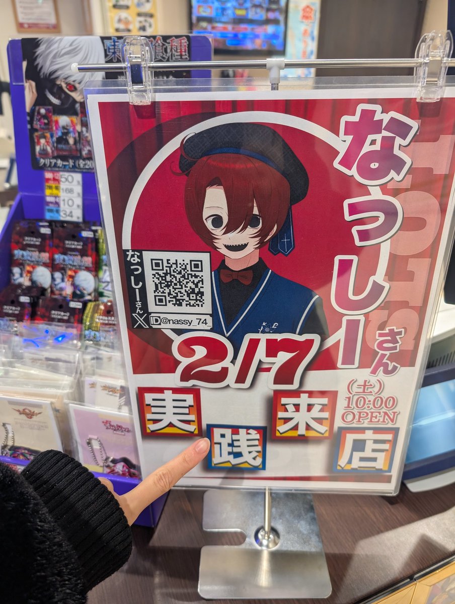 店内の色んなところになっしーいたw