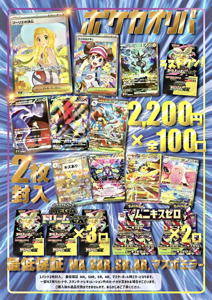 ドリパケ　おまけ多数❗️ ◓⃙ 2️⃣2️⃣0️⃣0️⃣円ポケカオリパ◓⃙ 全1️⃣0️⃣0️⃣口