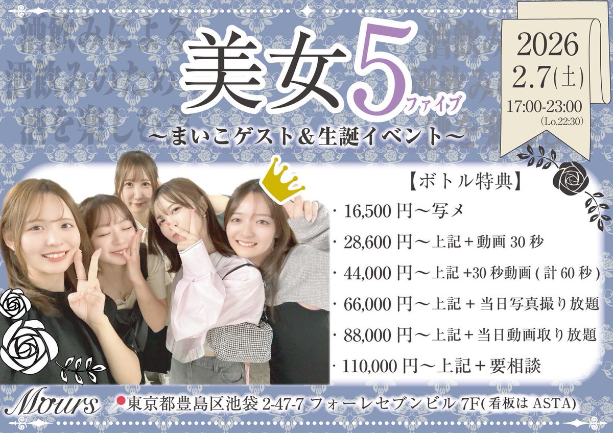 オープンしてます！ 美女5（？）の日ですꧦ𐅁𐀸𐋠𛰙᭜᭜ ❤︎
