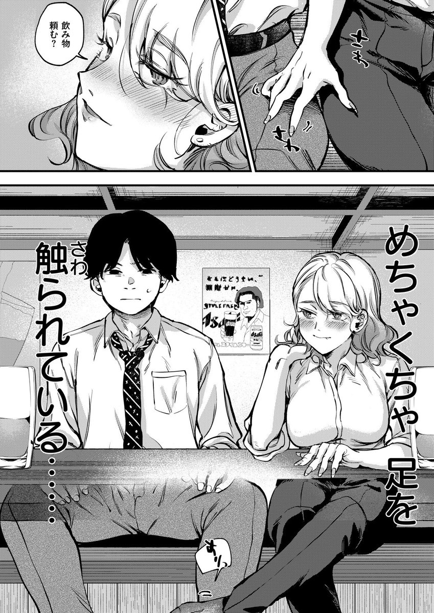 🔞「女として見れない」先輩♀に迫られる?(0/3) 