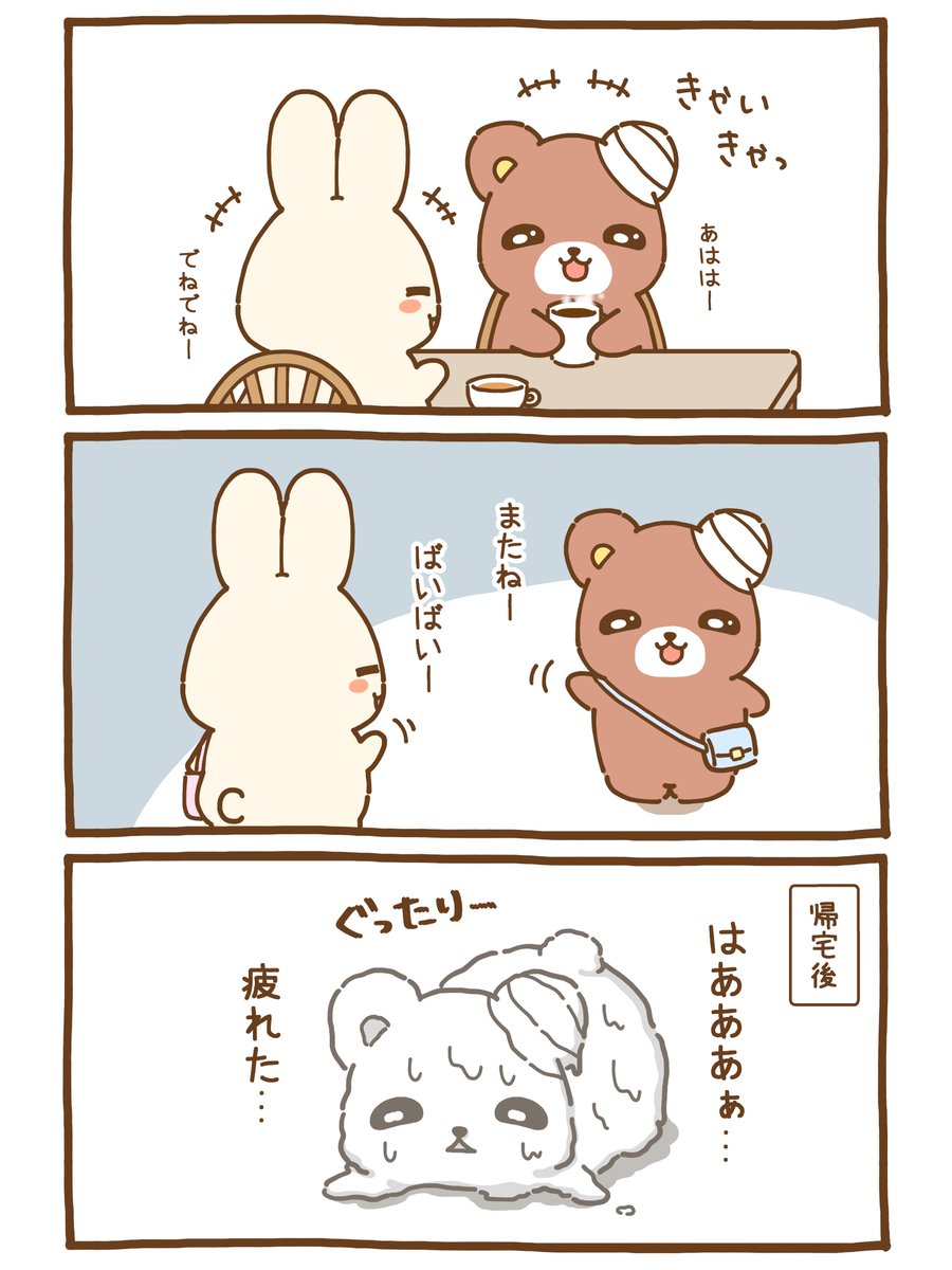 くまみ (@kumamitokoguma) / Posts / X