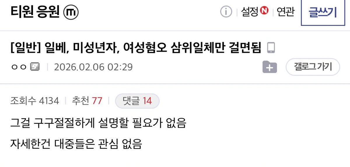 cassiopeia244's tweet photo. 이게 얘네 기조입니다 
사실관계 안 따져요 얘네들은 https://t.co/CKQQPEh3qj
