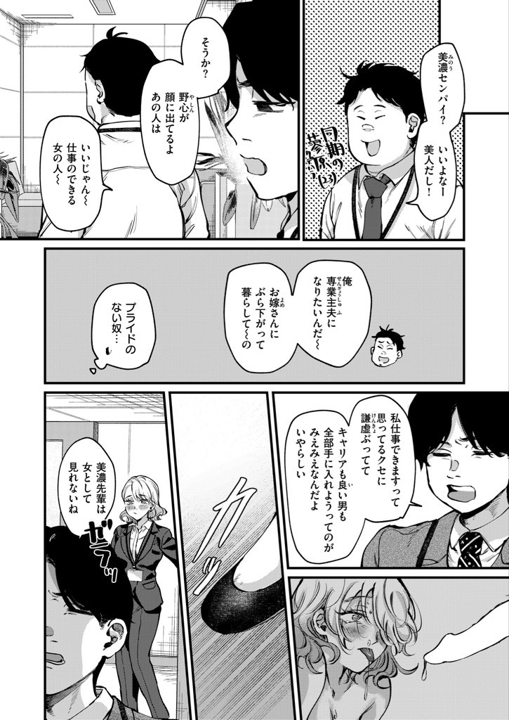 勝ち戦の夜(数珠田楽)｜無料エロ漫画試し読み