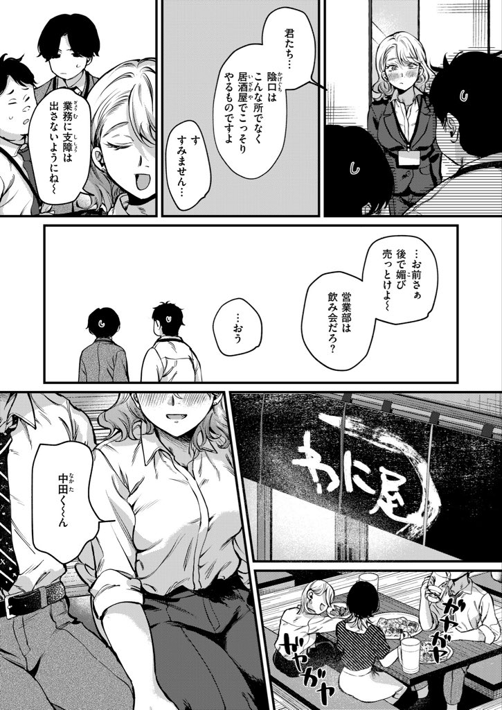 勝ち戦の夜(数珠田楽)｜無料エロ漫画試し読み
