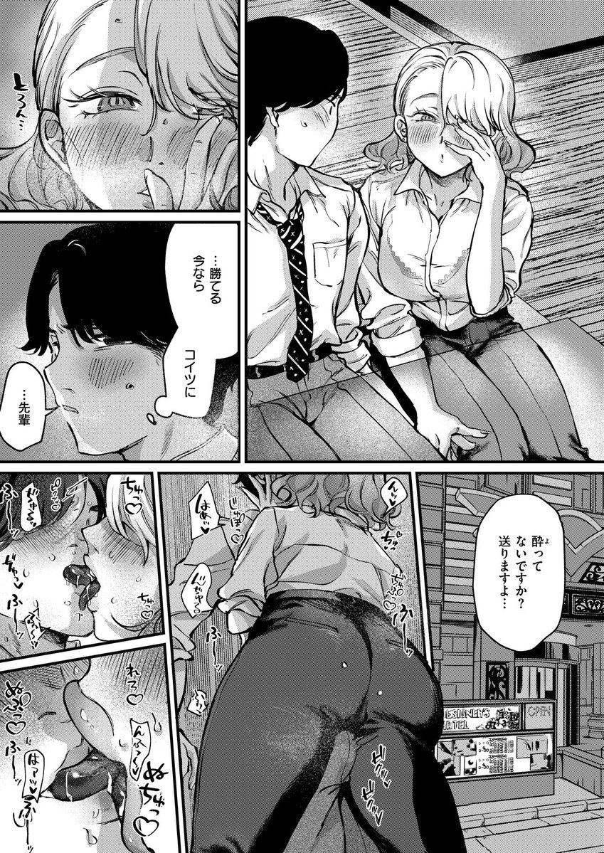 🔞「女として見れない」先輩♀に迫られる?(3/3) 