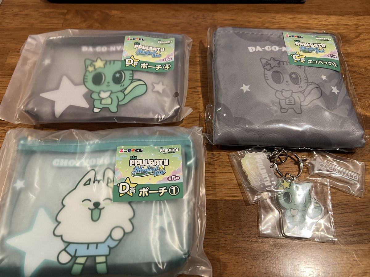 mr_baconsi's tweet photo. プルバトゥ  ppulbatu  TXT  トゥバ  ファミマ  交換

【譲】ヨンモン       ポーチ
　　ダゴニャン　エコバッグ
　　ダゴニャン　ポーチ
　　ダゴニャン　アクキー

【求】バムグッ　

同種！交換希望です。

郵送or都内手渡し
お気軽にお声掛けください🙏🏻✨

#TXT交換 https://t.co/P5JkJv39Op