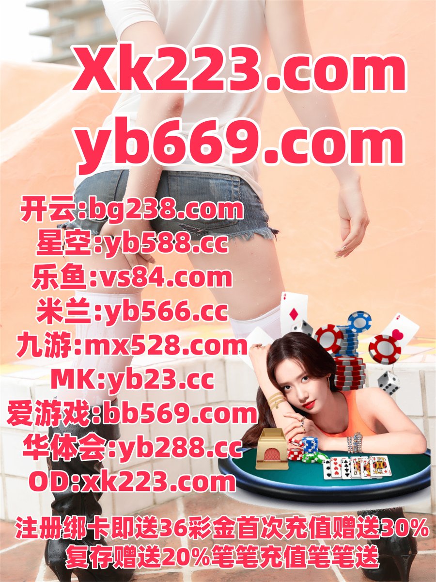 RinaldooP's tweet photo. 这会是下午4点7分
棋牌 🥬 百家乐 
华体会 
英雄联盟 📄 澳门金沙 
乐鱼体育
🐌🌝♑🗂🐌 https://t.co/xAlH4xHMYa