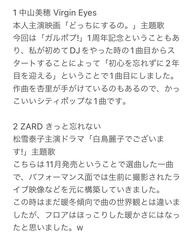 teamgirlpopu's tweet photo. こんばんは。#ガルポプ レギュラーのじゅんじゅんです。
2025年11月のDJセトリ解説前編です。
今回は「ガルポプ! 1周年記念」をテーマに前にプレイした曲と新曲を織り交ぜた構成にしました。
画像2枚目から見れるのでよかったら見てね✌️
#中山美穂 #ZARD #浜崎あゆみ #DEFDIVA #相川七瀬 https://t.co/vezZZFjfe1
