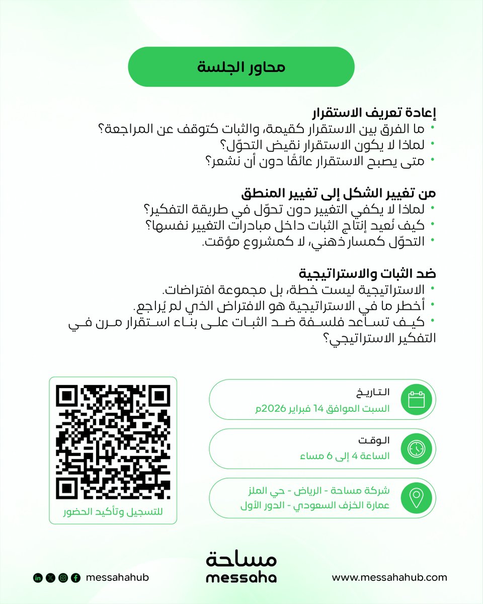 Messaha | مساحة tweet media