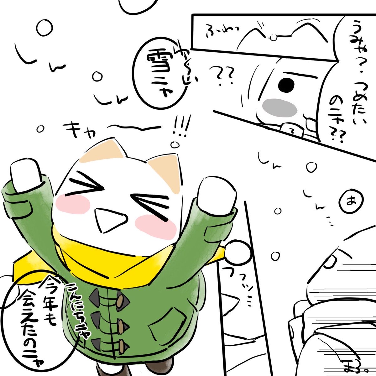 ⛄️🌨️❄️🧣 #どこでもいっしょ #トロ