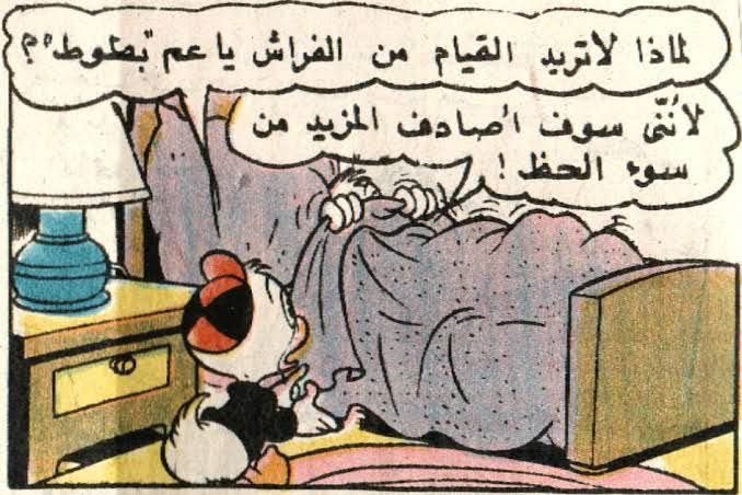 ميمزاوي باشا (@memesawyy) on Twitter photo 