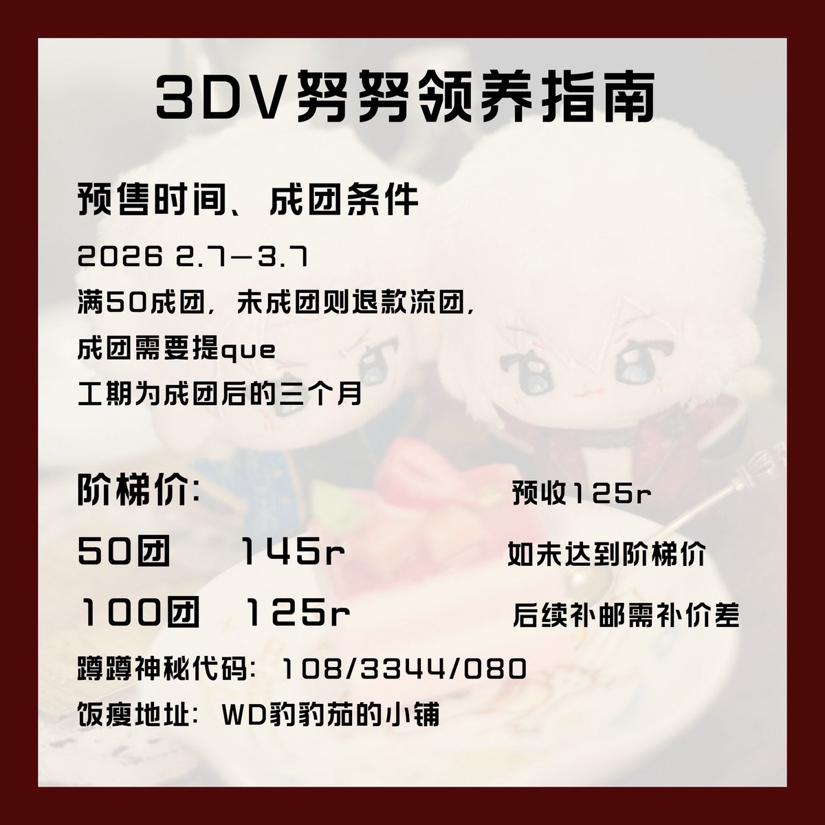 IiquidtradesIO's tweet photo. #dmcdv #DMC #DevilMayCry
3DV努努开团
3DV努努 棉花娃娃 10cm
鬼泣 dmc主题，但丁&amp;维吉尔款
预售2.7-3.7，满50成团，成团后不退
微店：豹豹茄的小铺
蹲蹲群：1083344080（QQ群）
阶梯价：50团145，100团125 https://t.co/Duff3r1pmy