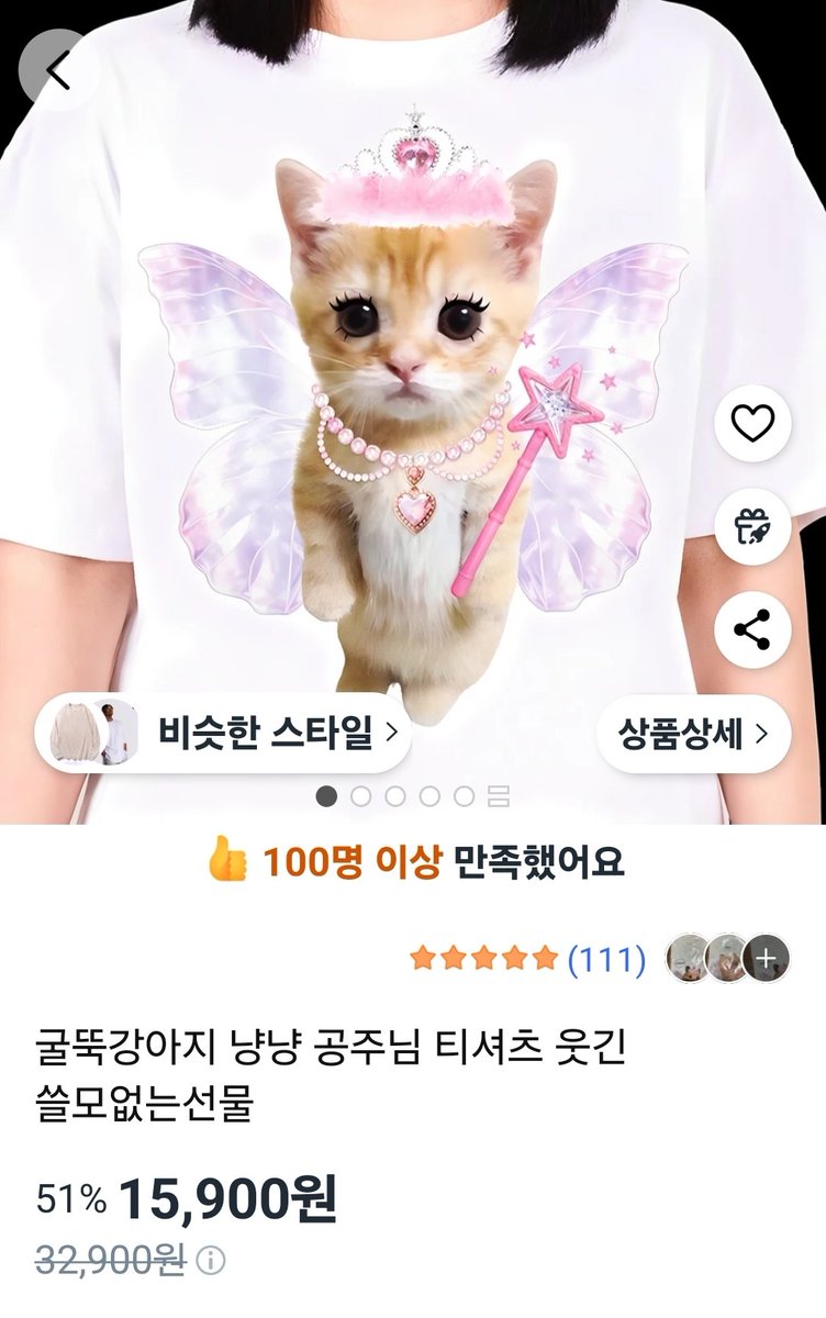 이 귀여운 티셔츠가 웃긴 쓸모없는 티셔츠라니 ㅋㅋㅋㅋㅋㅋ