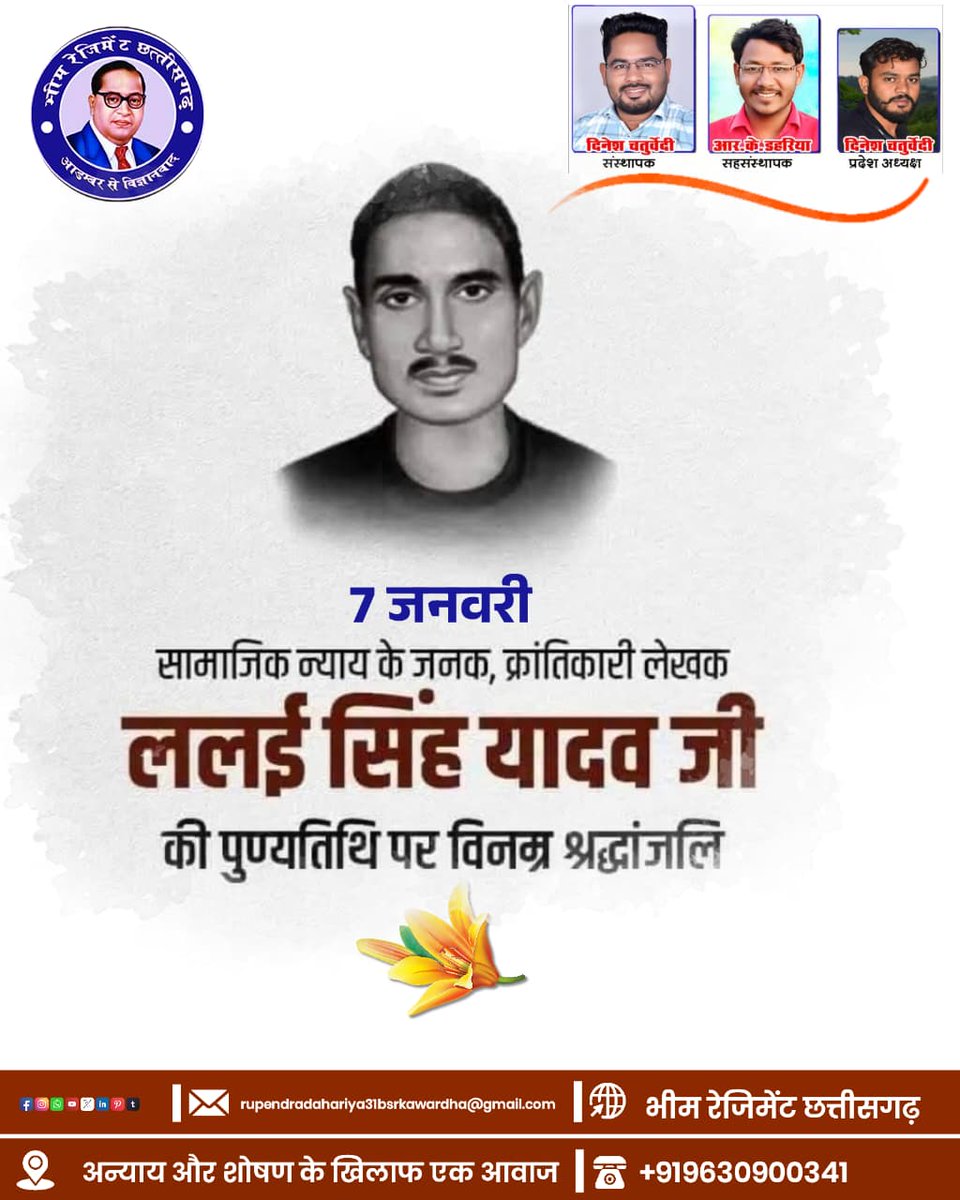 सामाजिक न्याय के योद्धा, #क्रांतिकारी लेखक पेरियार ललई सिंह यादव जी की पुण्यतिथि पर विनम्र श्रद्धांजलि।

 #akhileshyadav #jansevak #samajwadiparty