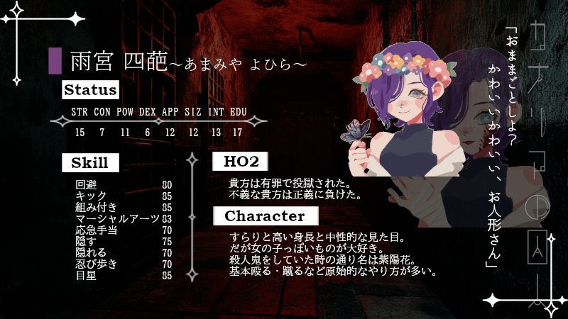 Yakisobapandaro's tweet photo. TRPGがやりた過ぎて身内卓から這い出てきました。 
滅茶苦茶初心者ですが仲良くしてくださると嬉しいです！ 
ーーーーー 
6版、7版のボイセメインです！ 
シナリオの為ならココフォリアも素材もキャラシも動画も作るぜぇ！！
 #TRPG自己紹介シート 
 #TRPG好きと繋がりたい https://t.co/OTXTrguWNd