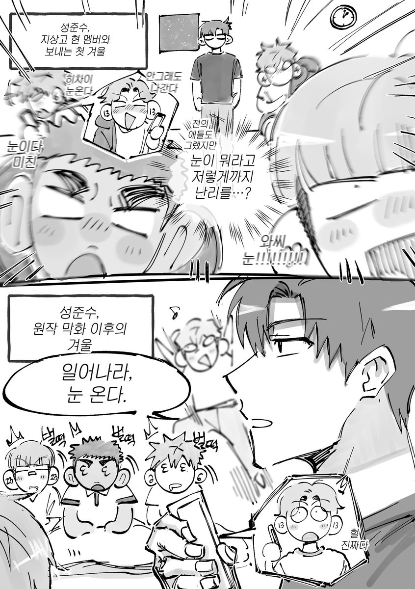 부산에 눈이 내린다면서요
(설정오류 발견해서 수정)