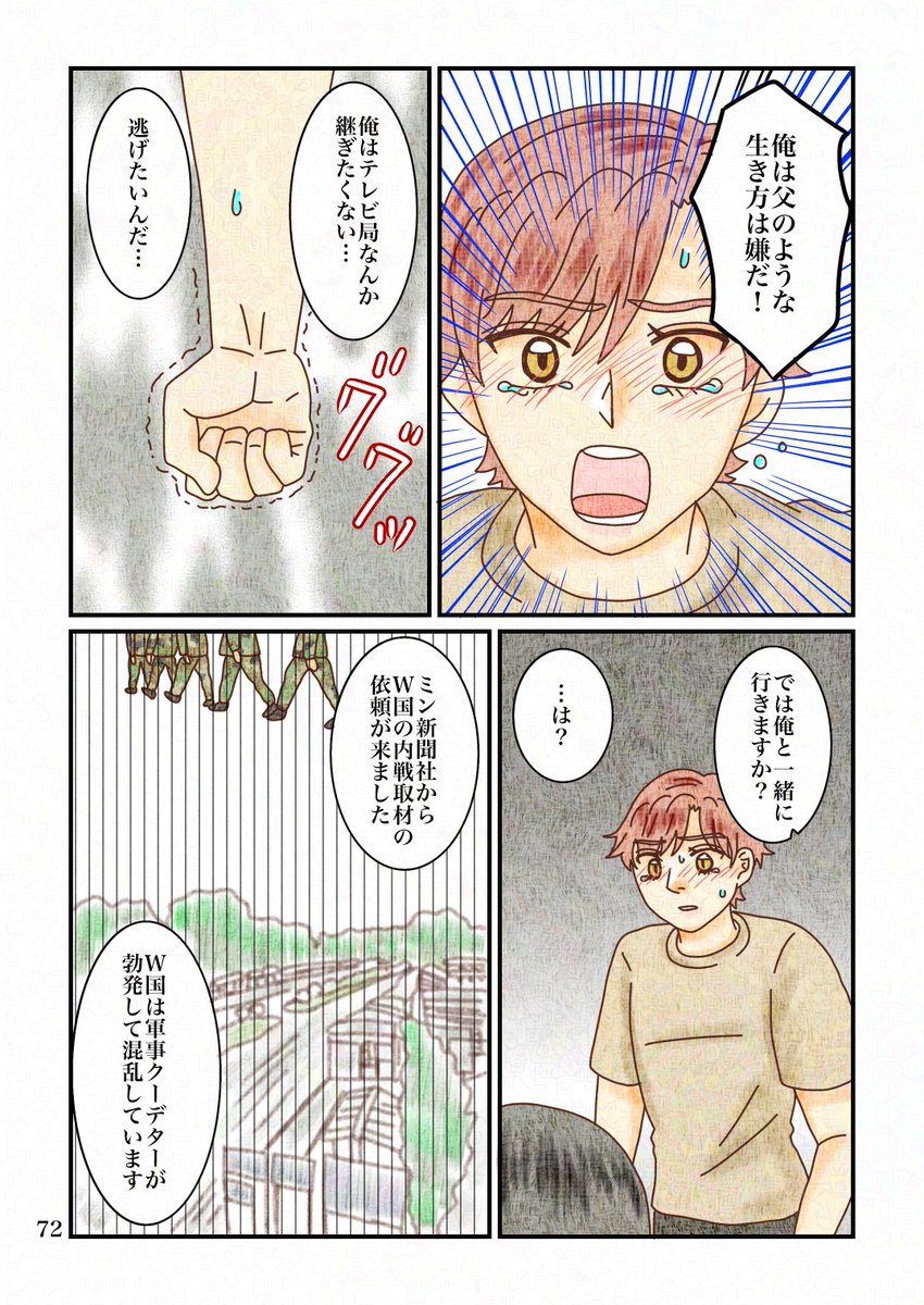 現パロナギョム🌙
原作のムミョチファの最後を現パロにするには…と考えるの楽しかったです！🚽シーン、バンされませんように！！🙏💦