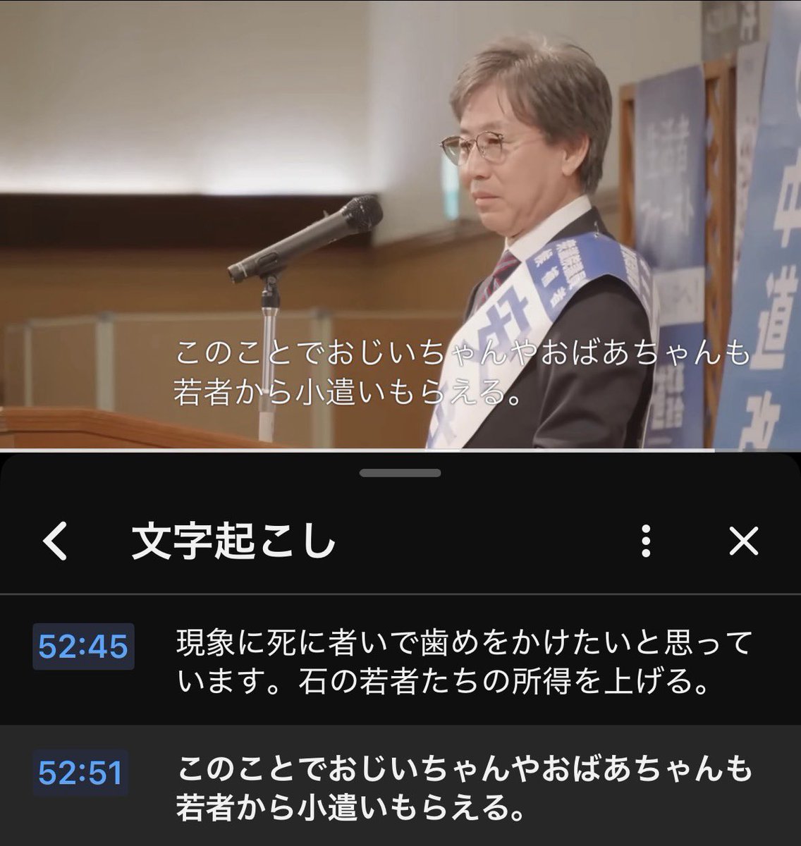 中革連勝利により我々の税金から他人老人への「お小遣い」が確定するのきつすぎて草