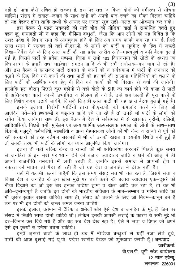 Mayawati tweet media