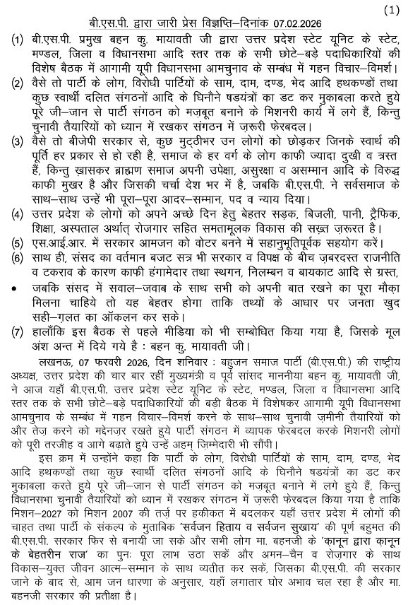 Mayawati tweet media