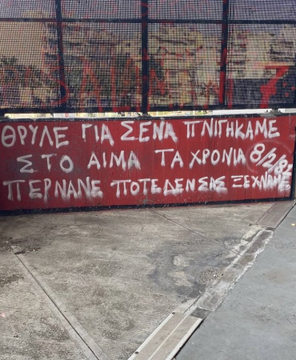 45 χρόνια ΖΗΤΩ η Θ7! ''Για ένα μεγάλο ιδανικό, 8/2 του '81 αφήσανε ΕΚΕΙΝΑ τα ΠΑΙΔΙΑ, τη τελευταία ΤΟΥΣ πνοή, ΘΡΥΛΕ για 'σένα. Όμως εγώ ΔΕ ΣΑΣ ΞΕΧΝΩ, ΑΔΕΡΦΙΑ μου για 'ΣΑΣ θα ΤΡΑΓΟΥΔΩ κ μέχρι να πεθάνω εγώ για μια ολόκληρη ζωή θα ΣΑΣ ΤΙΜΩ!'' #Olympiacos #Gate7 #NeverForgotten1981🌹