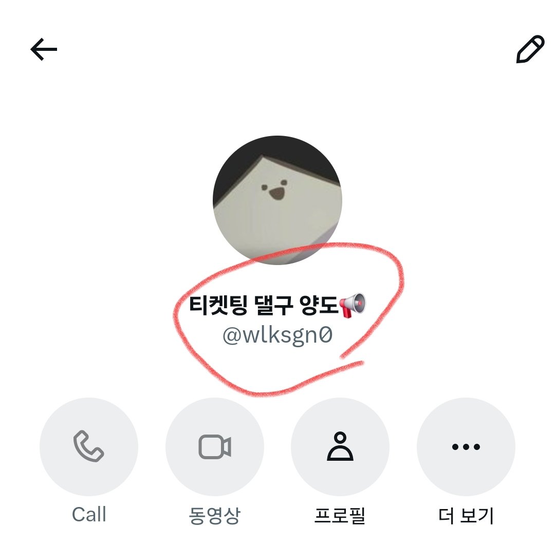from_my_boyz's tweet photo. ‼️엔시티위시 팝업 대리구매 사기‼️

카카오뱅크 3333-07-0588153 신현주
⬆️ 이 계좌 사기입니다 거래하지마세요

현재 2/7 엔시티위시 팝업 대리구매
해주겠다면서 입금 받고 잠수타신 상황입니다
클로버티켓, 티켓팅 댈구 양도
둘다 같은 사람 같으니 조심하세요

피해자분들디엠주세요단톡있어요🥹 https://t.co/6EDxEq28Ui