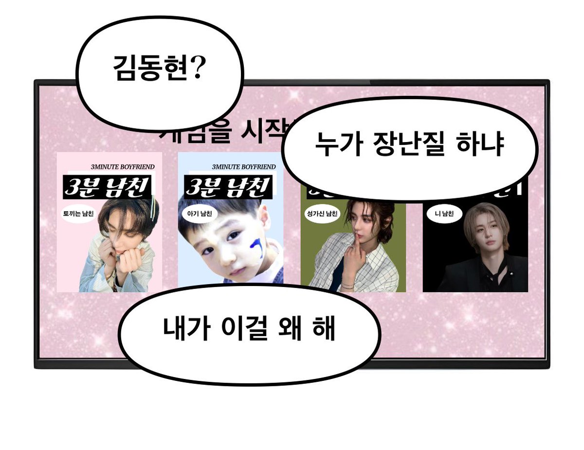 imkuronuma's tweet photo. 탯한 3분남친 https://t.co/MVaT5AS3m0