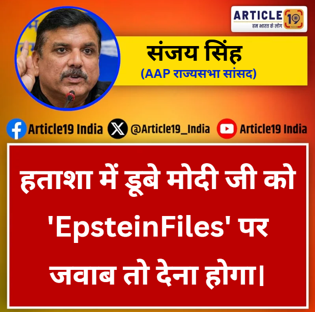 'EpsteinFiles' को लेकर उठे सवाल अब तेज़ हो रहे हैं !!