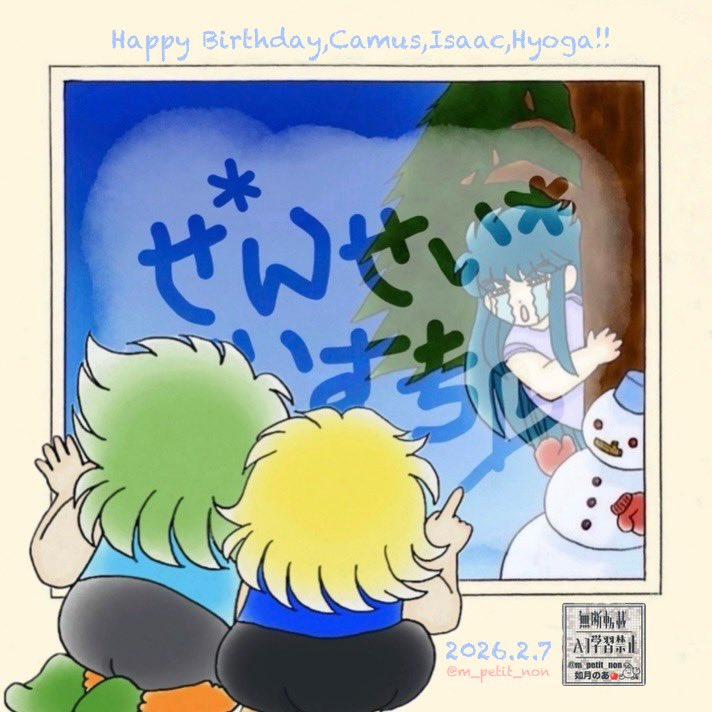 #水瓶座のカミュ生誕祭2026
【ゲームブック的なカミュ誕 ❄️】
カミュ先生お誕生日おめでとうございます🥳✨
センス皆無なのですが、思いつきで違う角度でお誕生日祝いを準備しました🎂
選択肢で選ぶカミュ誕…皆様の総意でどんなお話になるのか見てみたい☺️🌸
よろしければご参加お願いいたします🙇‍♀️
⬇️